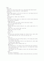 성인간호 OS 무지외반증 2페이지