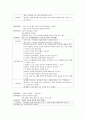 성인간호 무지외반증 케이스 9페이지