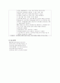 성인간호 무지외반증 케이스 10페이지