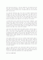 이기적 유전자를 읽고 - 인간의 존재이유에 관한 보고 3페이지