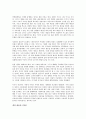 이기적 유전자를 읽고 - 인간의 존재이유에 관한 보고 4페이지