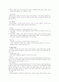 위기개입모델 7페이지