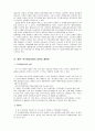 위기개입모델 16페이지