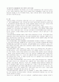 지역복지계획의실태와문제점 17페이지