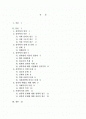 성폭력문제와사회복지적대책 1페이지