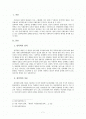 성폭력문제와사회복지적대책 2페이지