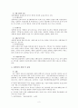 성폭력문제와사회복지적대책 3페이지