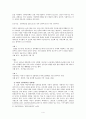 성폭력문제와사회복지적대책 5페이지
