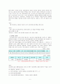 성폭력문제와사회복지적대책 6페이지