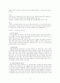 성폭력문제와사회복지적대책 7페이지