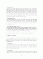 성폭력문제와사회복지적대책 9페이지