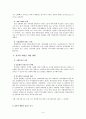 성폭력문제와사회복지적대책 10페이지