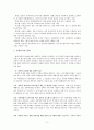 성폭력문제와사회복지적대책 12페이지
