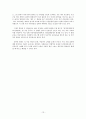 성폭력문제와사회복지적대책 14페이지