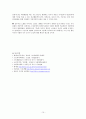 노인의 심리적 신체적 특성의 변화 10페이지