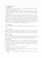 장애인의 직업재활과 고용 4페이지