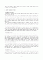 장애인의 직업재활과 고용 7페이지