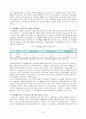 장애인의 직업재활과 고용 8페이지