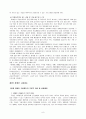 장애인의 직업재활과 고용 10페이지