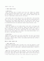 장애인의 직업재활과 고용 13페이지