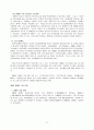 장애인의 직업재활과 고용 19페이지