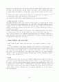 장애인의 직업재활과 고용 24페이지