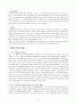 장애인의 직업재활과 고용 25페이지