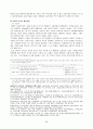 장애인의 직업재활과 고용 28페이지