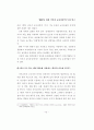 2007년 개정 국어과 교육과정의 특성 연구 15페이지