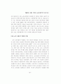 2007년 개정 국어과 교육과정의 특성 연구 24페이지