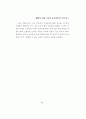 2007년 개정 국어과 교육과정의 특성 연구 26페이지
