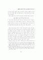 2007년 개정 국어과 교육과정의 특성 연구 28페이지