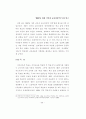 2007년 개정 국어과 교육과정의 특성 연구 30페이지