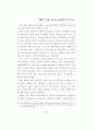 2007년 개정 국어과 교육과정의 특성 연구 40페이지