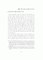 2007년 개정 국어과 교육과정의 특성 연구 45페이지