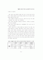 2007년 개정 국어과 교육과정의 특성 연구 52페이지