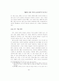 2007년 개정 국어과 교육과정의 특성 연구 60페이지
