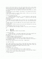 [화공기초실험] 비중 및 밀도 측정(예비레포트) 2페이지