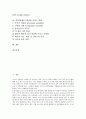 [임신][흡연][담배][임신여성][산모][태아]임신 초기의 중요성, 흡연(담배)이 임신여성에 미치는 영향, 흡연(담배)이 여성에 미치는 영향, 흡연(담배)이 산모에 미치는 영향, 흡연(담배)이 태아에 미치는 영향 분석 2페이지