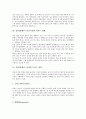 [임신][흡연][담배][임신여성][산모][태아]임신 초기의 중요성, 흡연(담배)이 임신여성에 미치는 영향, 흡연(담배)이 여성에 미치는 영향, 흡연(담배)이 산모에 미치는 영향, 흡연(담배)이 태아에 미치는 영향 분석 4페이지