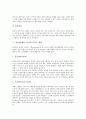 [임신][흡연][담배][임신여성][산모][태아]임신 초기의 중요성, 흡연(담배)이 임신여성에 미치는 영향, 흡연(담배)이 여성에 미치는 영향, 흡연(담배)이 산모에 미치는 영향, 흡연(담배)이 태아에 미치는 영향 분석 6페이지
