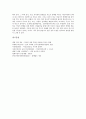 [임신][흡연][담배][임신여성][산모][태아]임신 초기의 중요성, 흡연(담배)이 임신여성에 미치는 영향, 흡연(담배)이 여성에 미치는 영향, 흡연(담배)이 산모에 미치는 영향, 흡연(담배)이 태아에 미치는 영향 분석 9페이지