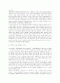 [공정경쟁][방송산업][방송환경][방송]DMB산업과 공정경쟁, 유료방송산업과 공정경쟁, 지상파방송산업과 공정경쟁 고찰 및 외국의 방송산업 공정경쟁 사례로 본 향후 방송산업 공정경쟁의 개선 방안 분석 6페이지