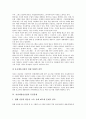 [공정경쟁][방송산업][방송환경][방송]DMB산업과 공정경쟁, 유료방송산업과 공정경쟁, 지상파방송산업과 공정경쟁 고찰 및 외국의 방송산업 공정경쟁 사례로 본 향후 방송산업 공정경쟁의 개선 방안 분석 9페이지