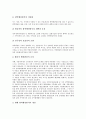 [광역행정][광역][행정][광역행정 등장배경][광역행정 필요성][광역행정 방식][광역행정 발전 방안]광역행정의 등장배경과 광역행정의 필요성 및 광역행정의 방식 그리고 광역행정의 발전 방안 심층 분석 10페이지