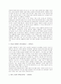 [내연기관][엔진][내연기관(엔진) 실용성 입증][내연기관(엔진) 원리][내연기관(엔진) 미래]내연기관(엔진)의 역사, 내연기관(엔진)의 실용성 입증, 내연기관(엔진)의 원리, 내연기관(엔진)의 미래 심층 분석 3페이지