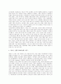 [내연기관][엔진][내연기관(엔진) 실용성 입증][내연기관(엔진) 원리][내연기관(엔진) 미래]내연기관(엔진)의 역사, 내연기관(엔진)의 실용성 입증, 내연기관(엔진)의 원리, 내연기관(엔진)의 미래 심층 분석 4페이지