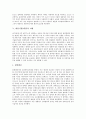 [내연기관][엔진][내연기관(엔진) 실용성 입증][내연기관(엔진) 원리][내연기관(엔진) 미래]내연기관(엔진)의 역사, 내연기관(엔진)의 실용성 입증, 내연기관(엔진)의 원리, 내연기관(엔진)의 미래 심층 분석 8페이지