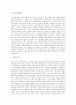 [내연기관][엔진][내연기관(엔진) 실용성 입증][내연기관(엔진) 원리][내연기관(엔진) 미래]내연기관(엔진)의 역사, 내연기관(엔진)의 실용성 입증, 내연기관(엔진)의 원리, 내연기관(엔진)의 미래 심층 분석 9페이지