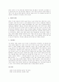 [내연기관][엔진][내연기관(엔진) 실용성 입증][내연기관(엔진) 원리][내연기관(엔진) 미래]내연기관(엔진)의 역사, 내연기관(엔진)의 실용성 입증, 내연기관(엔진)의 원리, 내연기관(엔진)의 미래 심층 분석 10페이지